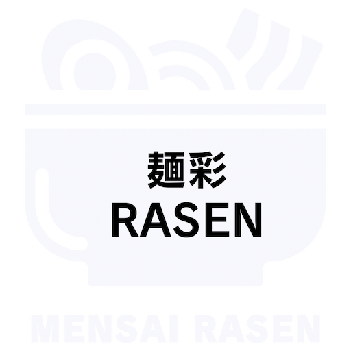 麺彩RASEN